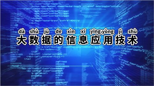 大數據的應用對信息技術是項巨大考驗,云時代的今天如何獲取有用信息